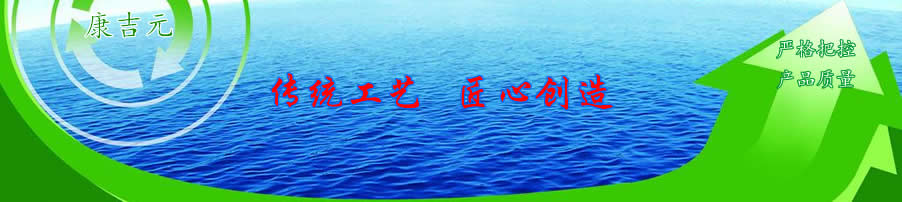 中药提取物