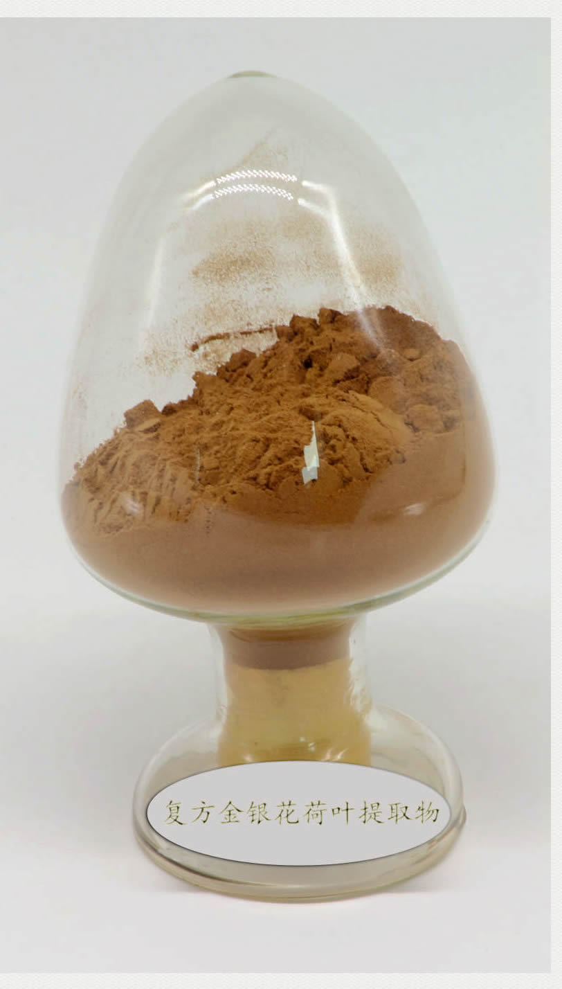 金银花荷叶复方提取物