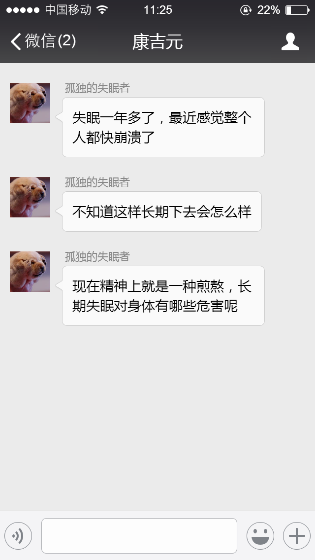 我失眠已经有一年多了，长期失眠会有哪些危害呢？