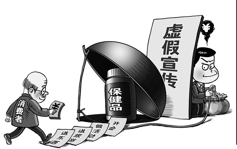 关于防范保健食品功能声称虚假宣传的消费提示