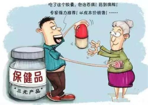 国家市场监管总局拟规范保健品功能表述相关公告